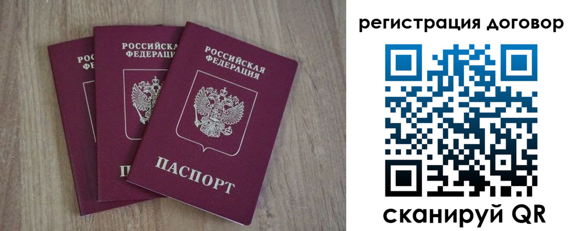 прописка от собственника в Казани