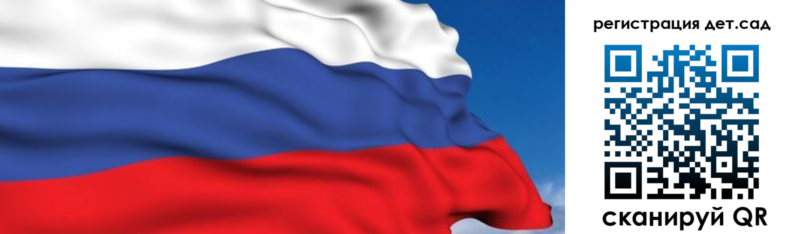 прописка для школы в Казани