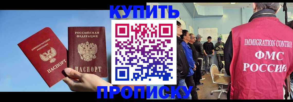 временная регистрация законно в Казани