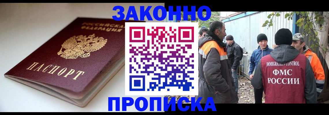 временная регистрация для школы в Казани