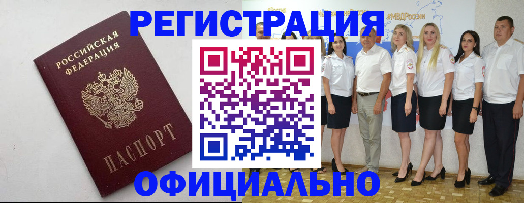 временная регистрация купить в Казани
