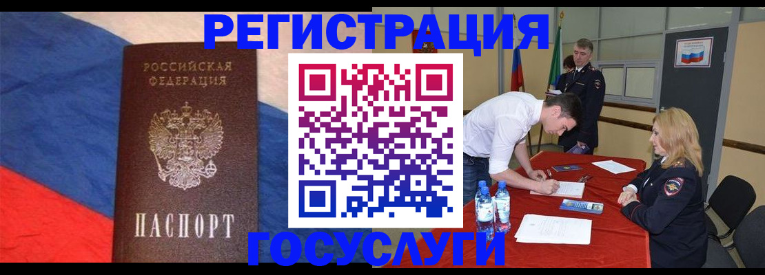 купить прописку в Казани