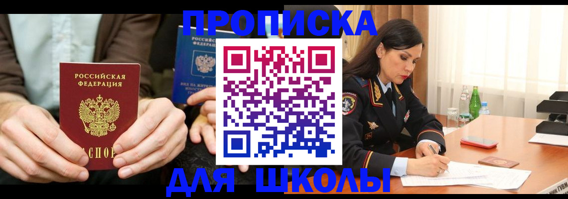 прописка для военкомата в Казани