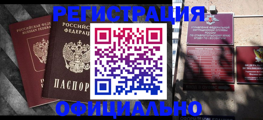 временная регистрация недорого в Казани