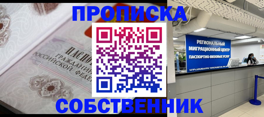 временная регистрация недорого в Казани