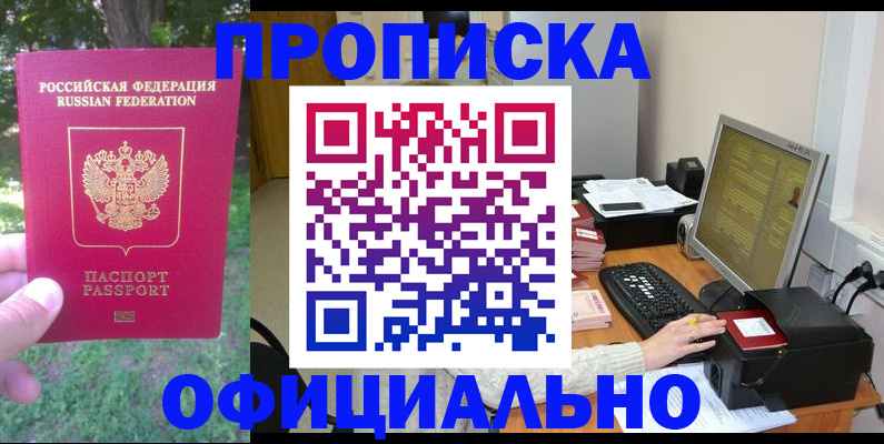 прописка иностранных граждан в Казани