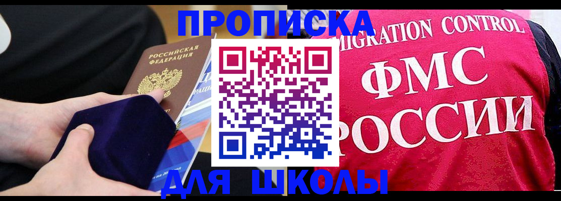 прописка от собственника в Казани