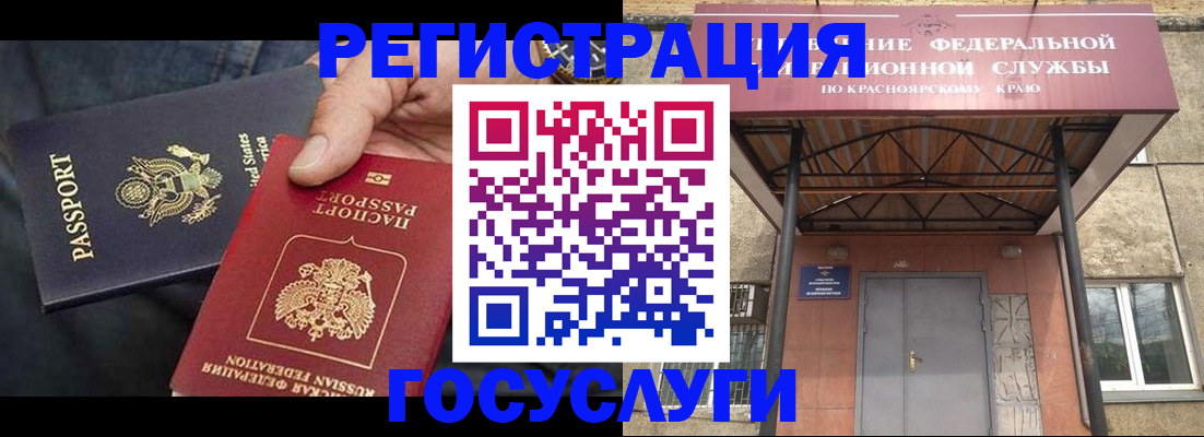 прописка для работы в Казани
